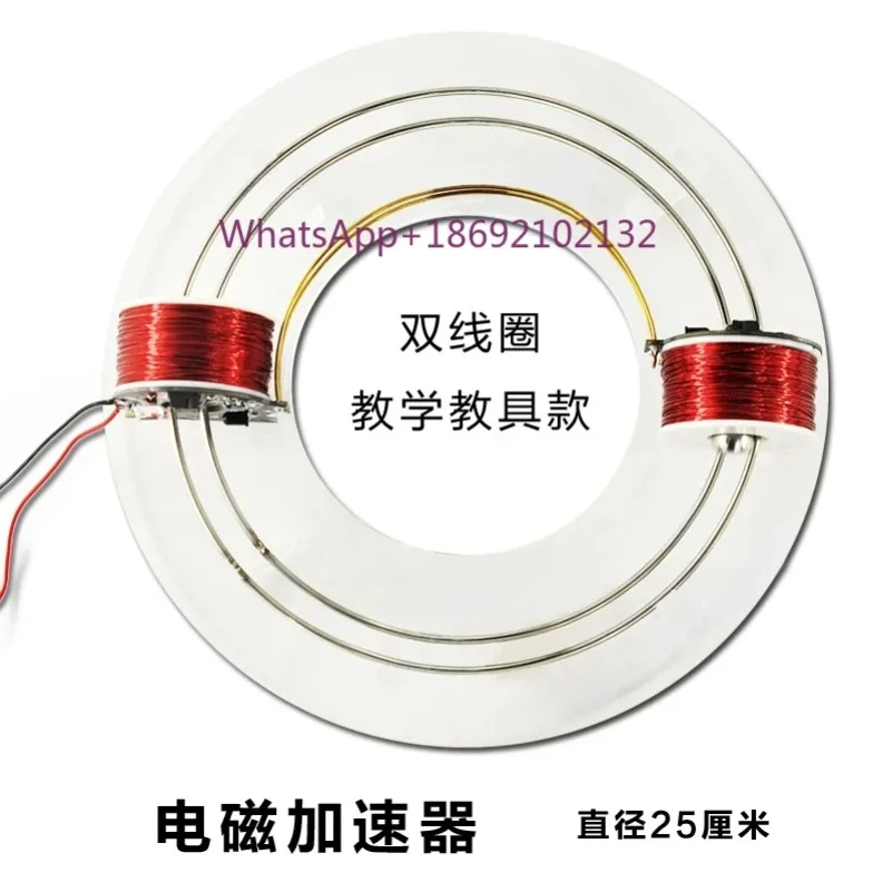 Electromagnetic Accelerator Ring Cyclotron Scientific Experimental Equipment New and Unique Physical Self-made Teaching Aids
