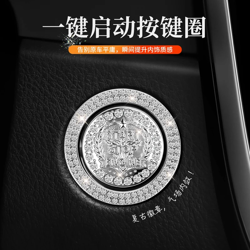 Universal series model one-key start protection film; button modification; ignition ring decorative drop glue sticker