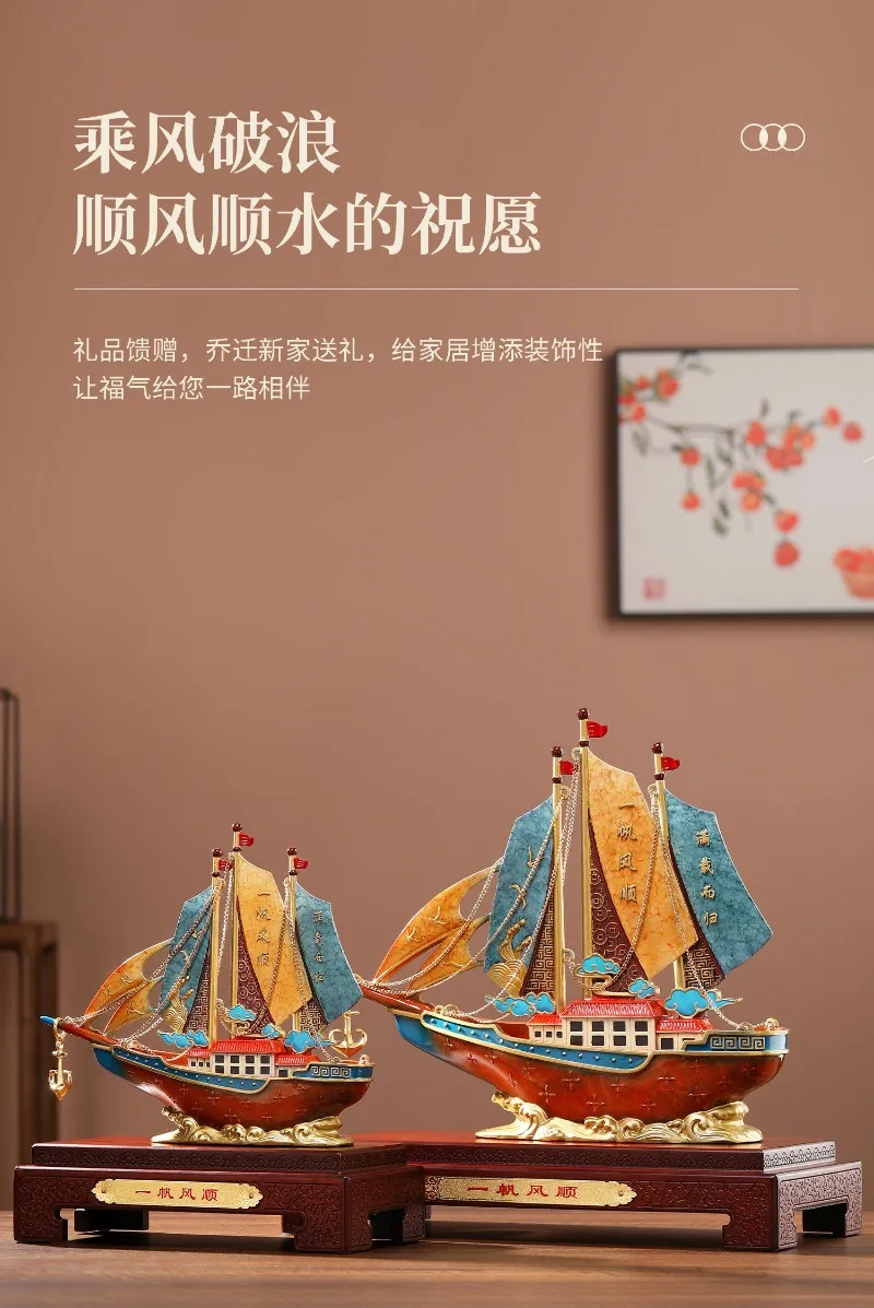 Smooth sailing, sailing ornament office decoration company opens housewarming, high-end business gifts