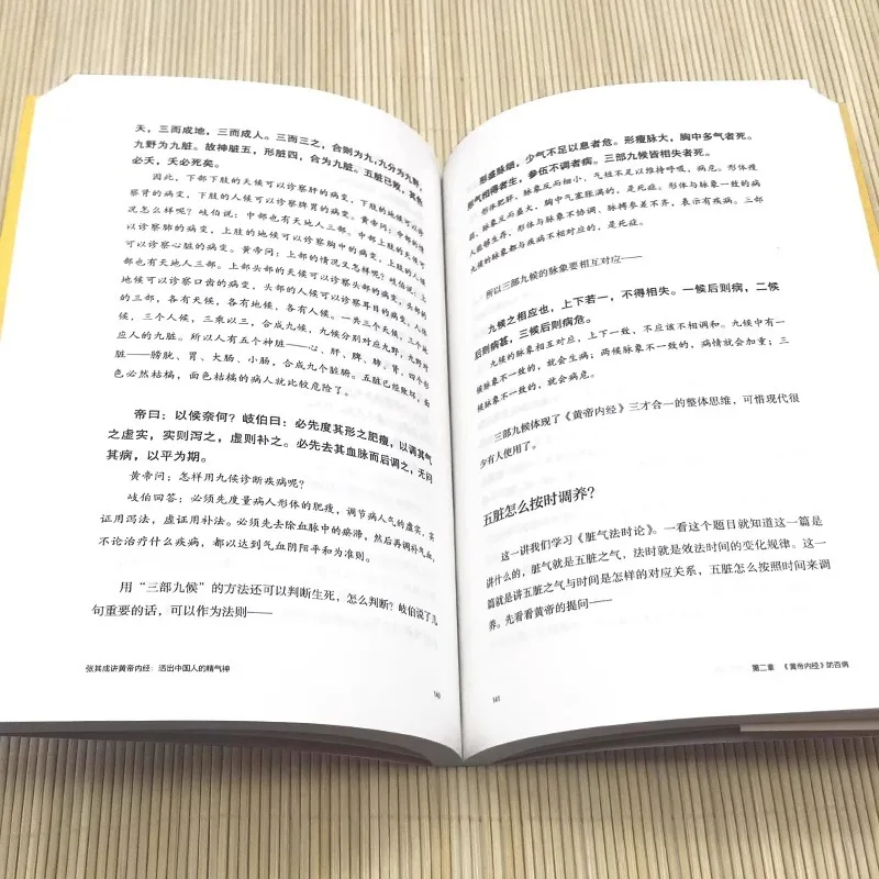 Zhang Qicheng Berbicara tentang Kanon Dalam Kaisar Kuning dan Pengawetan Kesehatan Empat Musim dalam Pengobatan Tradisional Tiongkok