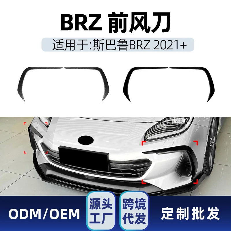 

Suitable for SUBARU BRZ 2021+ Front bumper side wing front air intake air knife car sticker cross-border modification p