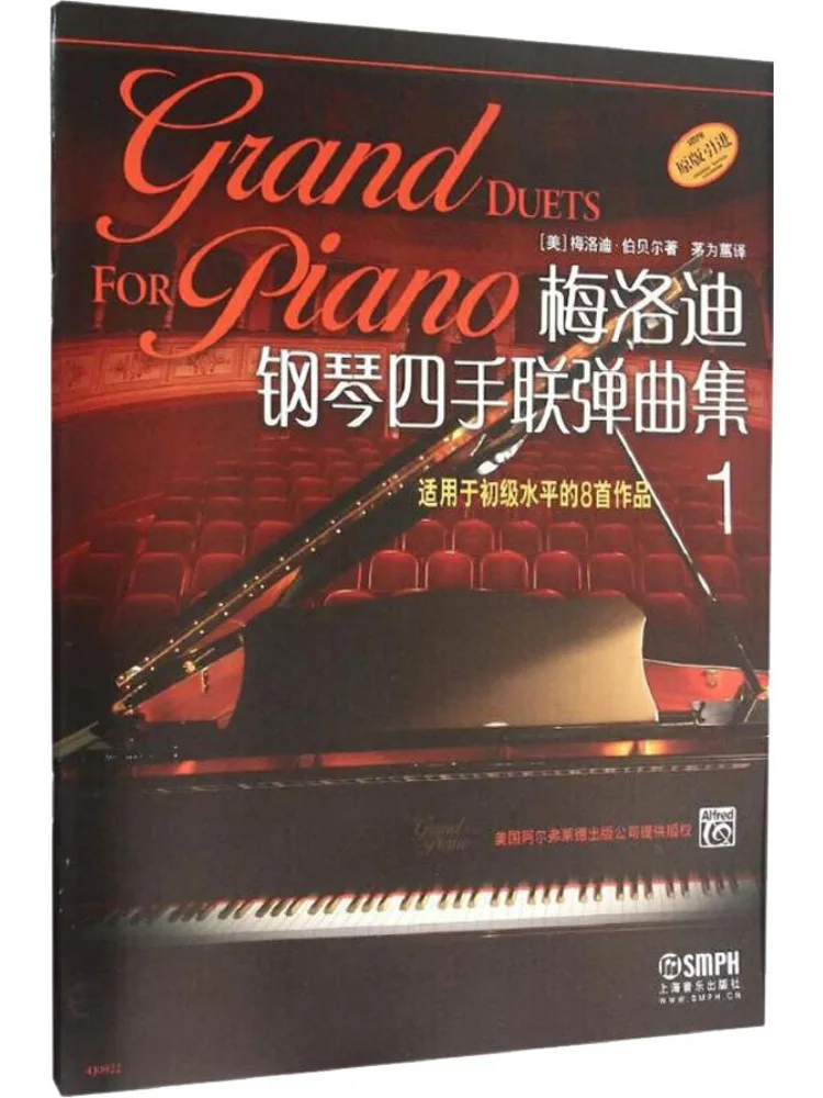 

Book-Winshare Melody Piano Четырехручная музыкальная коллекция, подходящая для 8-го молодежи, работает 1