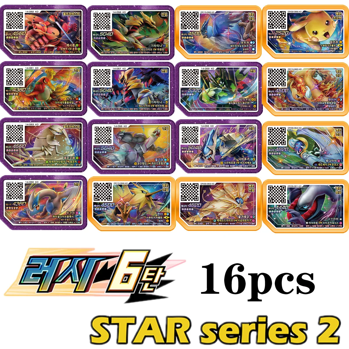 한국 스타 시리즈 2 가오레 러쉬 6 카드 세트, 가오레 파트 스페셜 디스크, 게임 디스크, 5 성