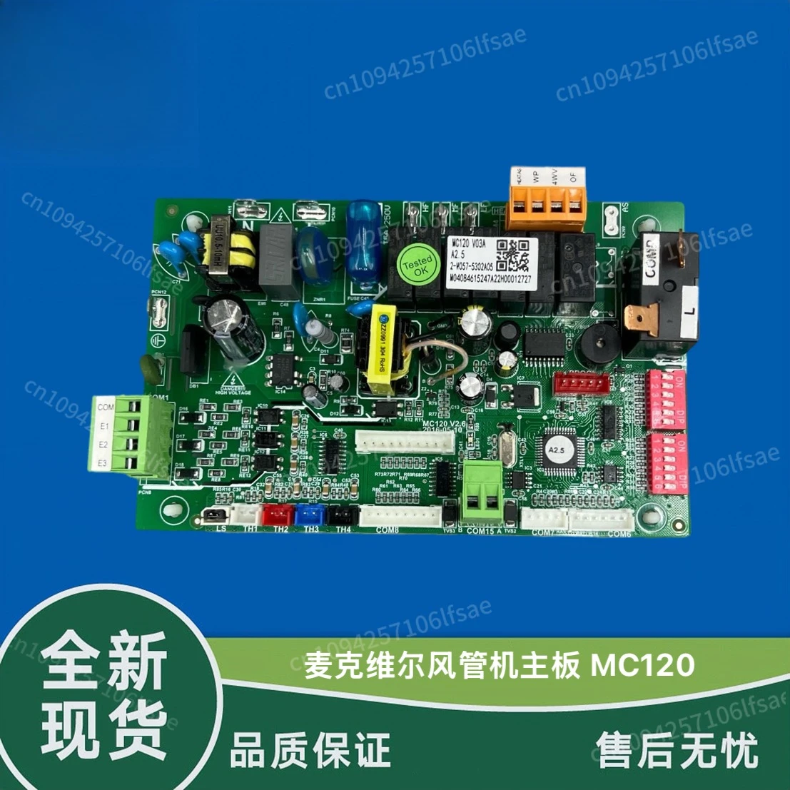 

New original McQuay air conditioner main board duct machine computer board MC120 air-cooled duct machine circuit board