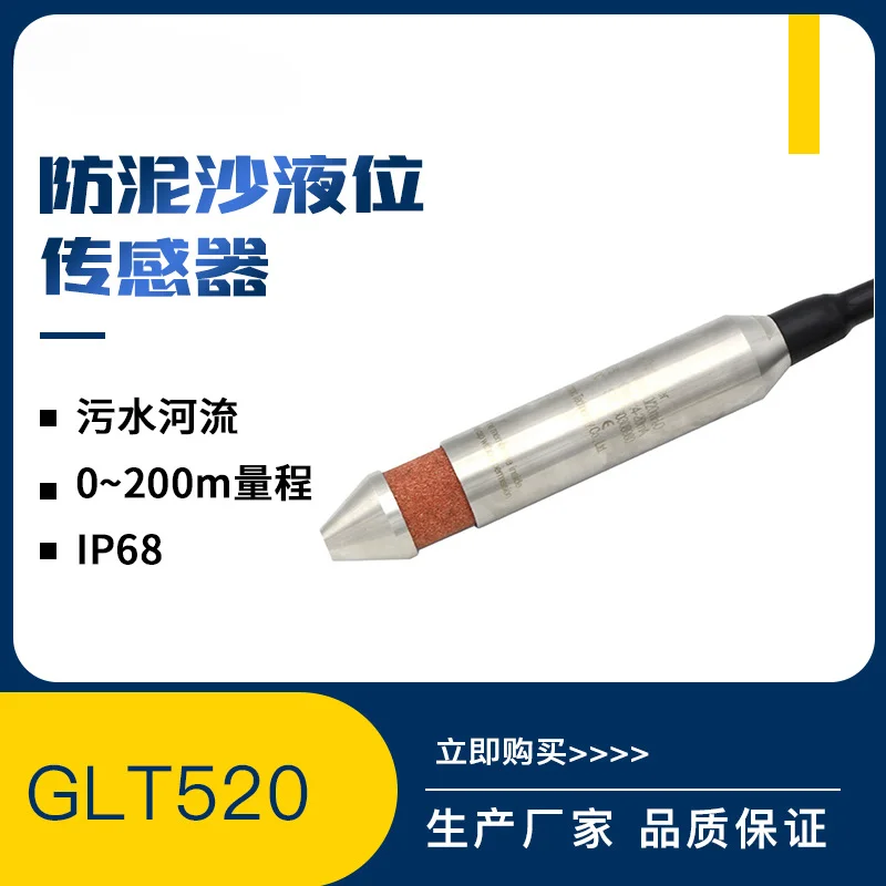 Glt520 Anti-Sediment River Reservoir Sewage Measurement Input-Type Liquid Level Sensor