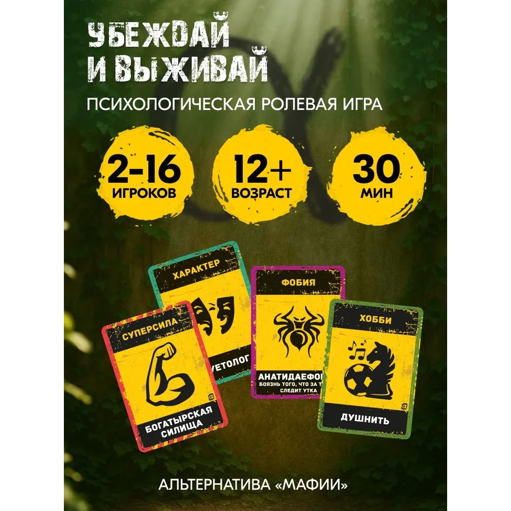 BUNKER Generation Alpha 12+ 테이 - Party Games Mafia 리뷰 및 가격