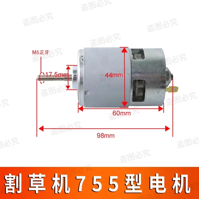 

Lithium battery lawn mower motor 12V 21V 36V universal motor charging lawn mower DC 755 motor accessories