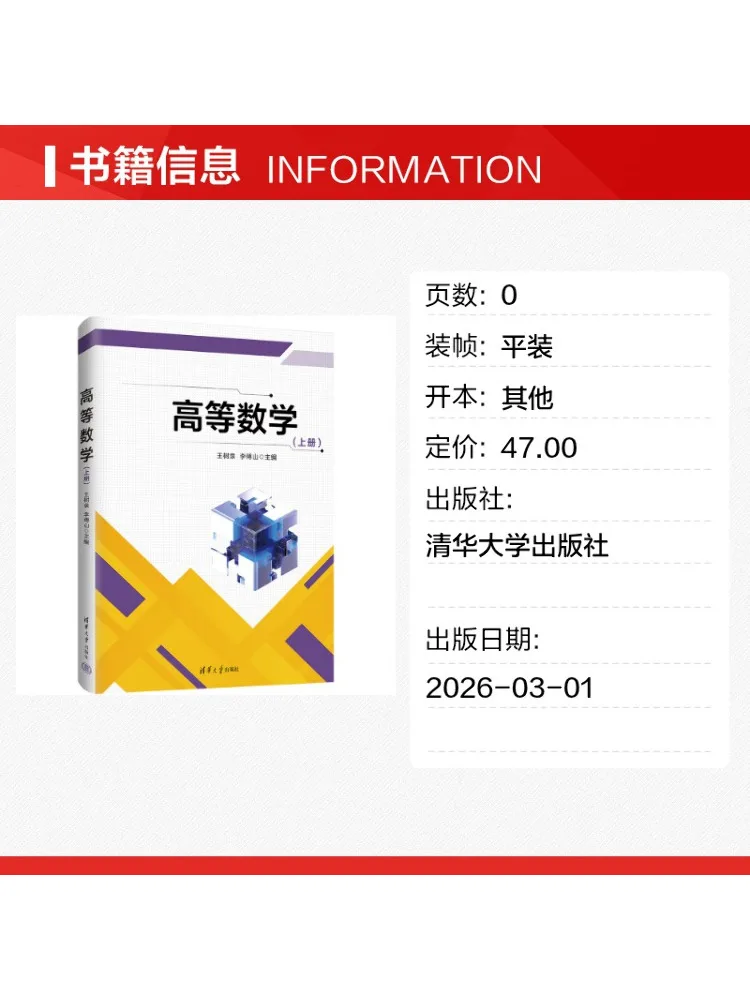 Book-Winshare Advanced Mathematics Volume 1