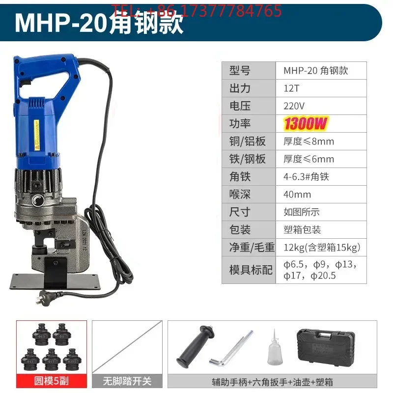 BBM-20 1300 W Angle Iron Punching hine Hydraulic Hole Puncher For Punching Steel,Angle Steel,Iron,Aluminum Plate