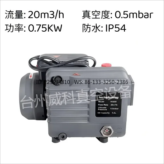 Single-stage rotary vane vacuum pump 020 vacuum forming machine packaging machine vacuum pump defoaming  VK020 XP-020