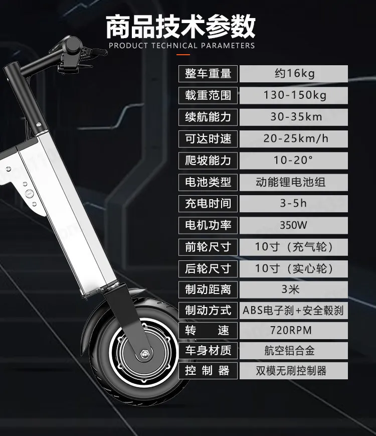 wljd Ultra Light Foldable Electric Tricycle Adult Lithium Portable Commuter