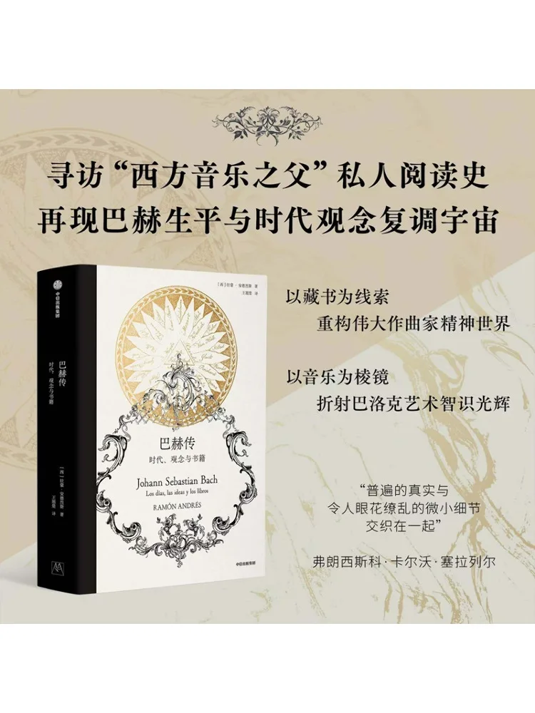 

Книга-Winshare The Biography Of Bach Times Concepts and