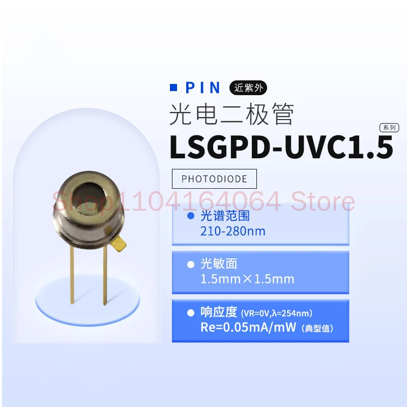 LSGPD-UVC1.5 210-280nm 1.5mm UV Photodetector