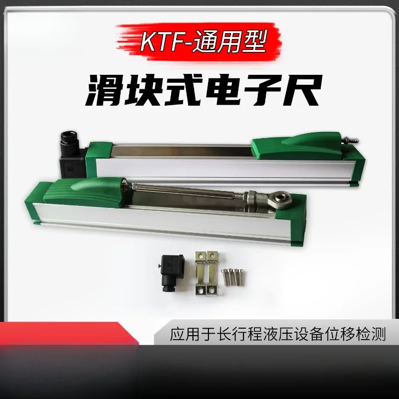 Universal slider type electronic ruler side sliding unlocking mold injection molding machine displacement sensor KTF700mm-2500mm