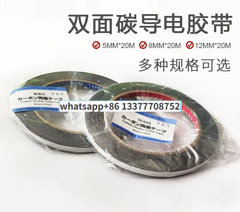 

Японская Двусторонняя углеродная Токопроводящая лента NEM Nissin 731, 732, электронный микроскоп, расходные материалы, лента 5 мм * 20 м