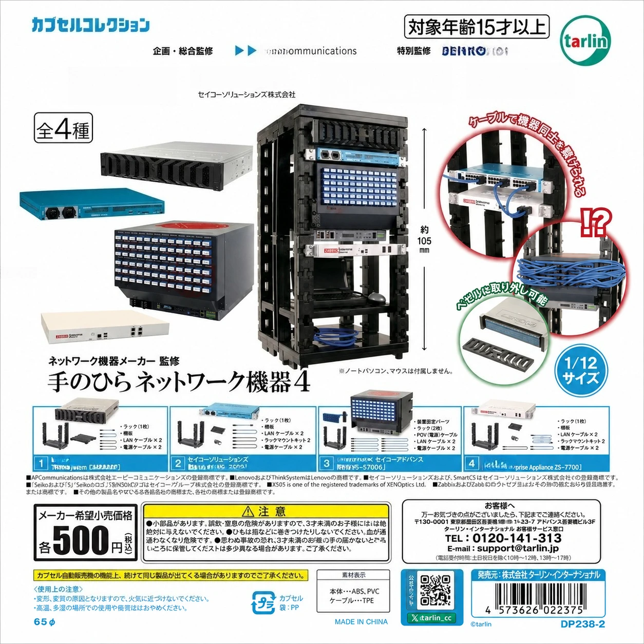 Tarlin capsule toys kawaii Palm-Sized Network equipment manufacturer Device 3.1/4 PC & Supply miniatures dollhouse gasha figures