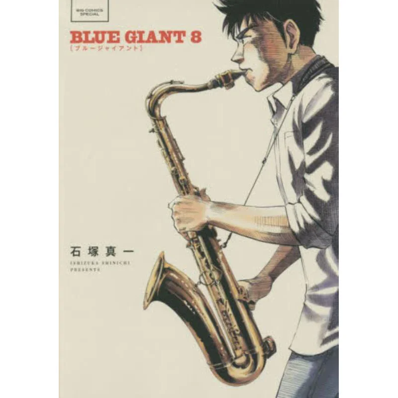 BLUE GIANT Blue Giant 08 Shinichi Ishizuka Cuttingedge Publishing House 9786263561854 كتاب
