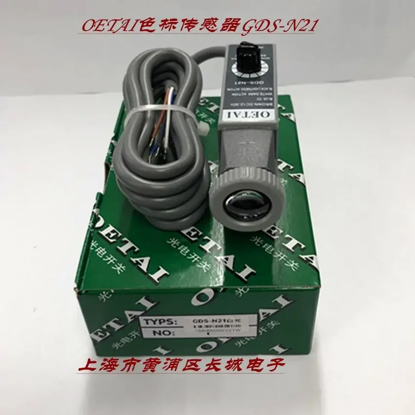 

NEW OETAI color sensorsGDS-N21 white light source