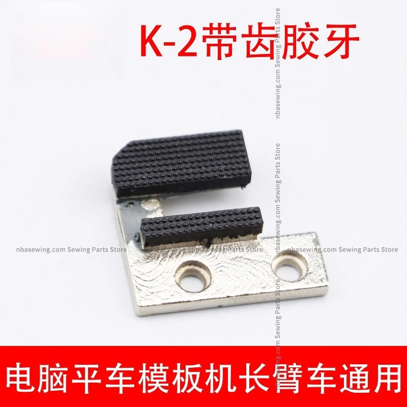 K-2 Mould Needle Position Computer Flat Car Template Pilot Arm Car With Tooth Glue Tooth Clothing Template Production