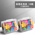 50pcs colors