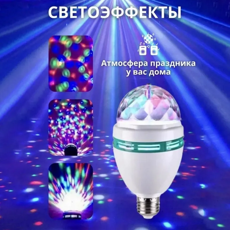 

KYCOR-LED RGB Disco Ball Light с розеткой E27, адаптером 220 В, вращающимися красочными эффектами для вечеринок и домашнего декора - вилка европейского стандарта