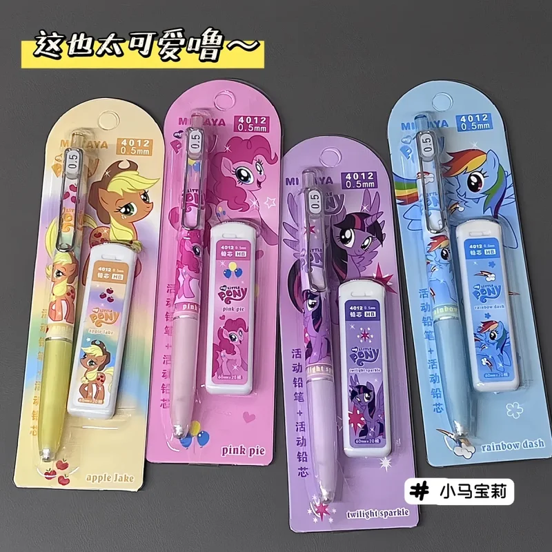 My Little Pony Cartoon Automatic Pencil Set Creative Cute Student Activity Pencil Pinkie Pie Twilight Sparkle High Beauty Gifts