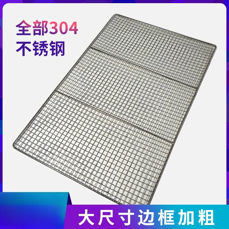 

Stainless steel 304 barbecue mesh square hole woven drying mesh rectangular baking oven grid.