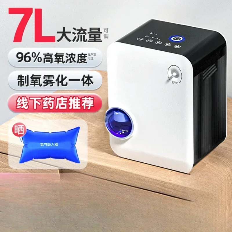 Elderly Family Atomization Integrated Oxygen Setup