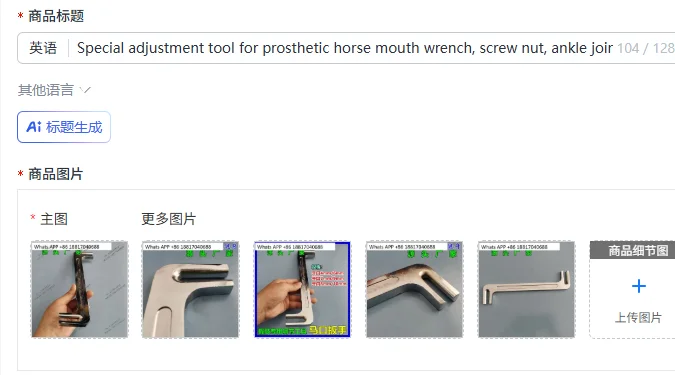 Special adjustment tool for prosthetic horse mouth wrench, screw nut, ankle joint buffer pad, foot plate