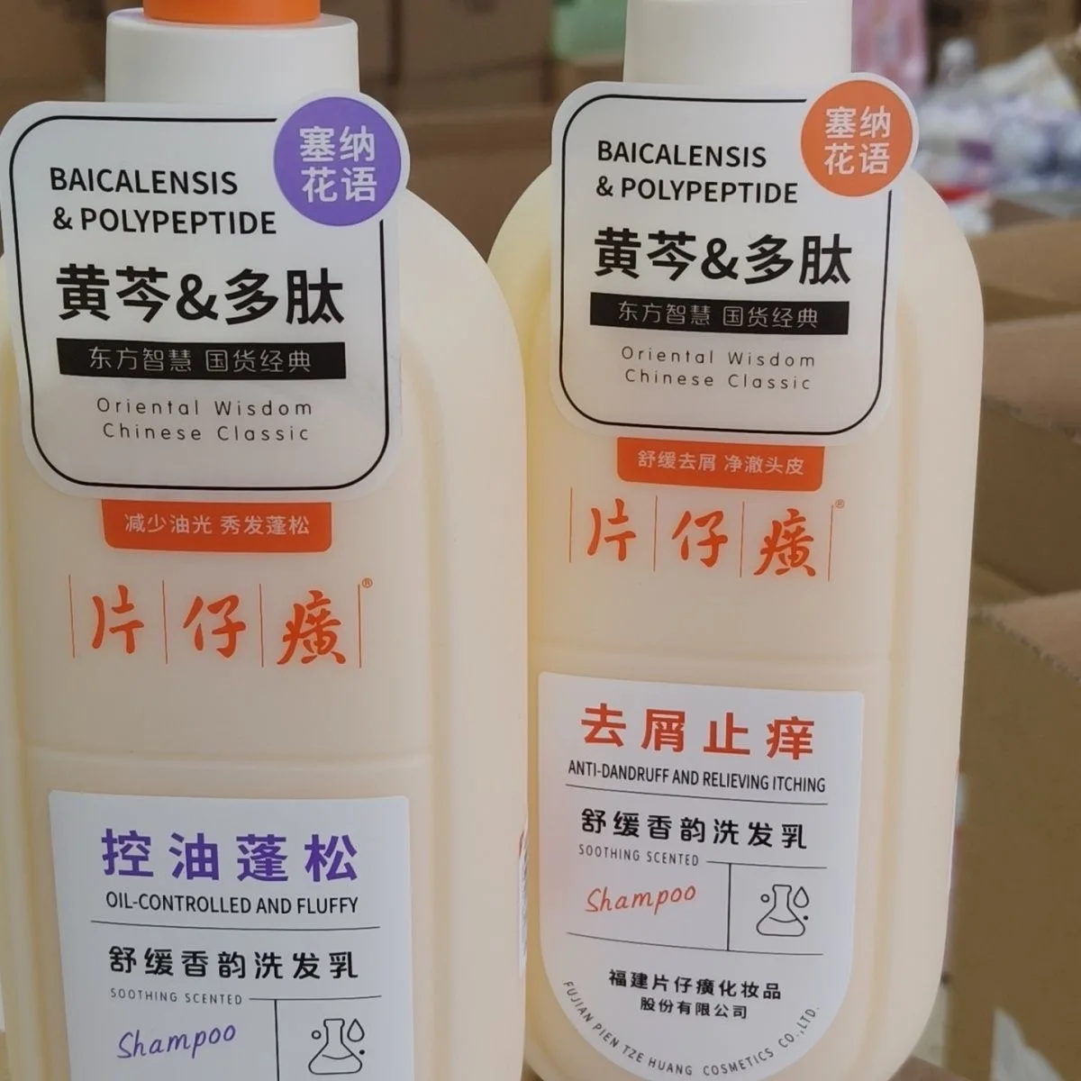 Pianzaihuang Scutellaria Flavor Shampoo Anti Dandruff Itching Oil Control Fluffy Repair Smooth Nourish Scalp Hair Cleansing Wash