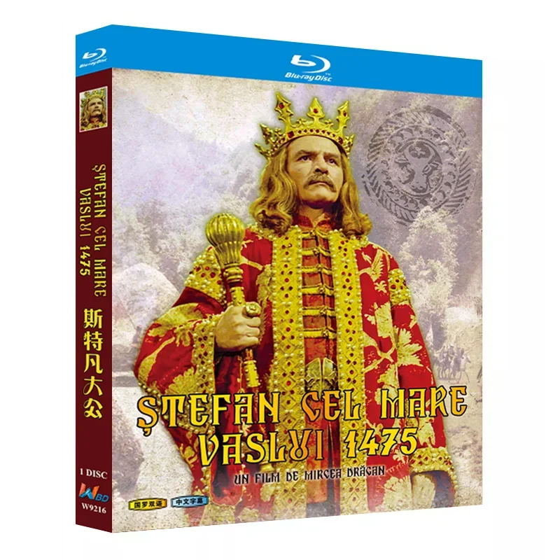 

Stefan cel Mare 1975 Blu-ray Disc BD