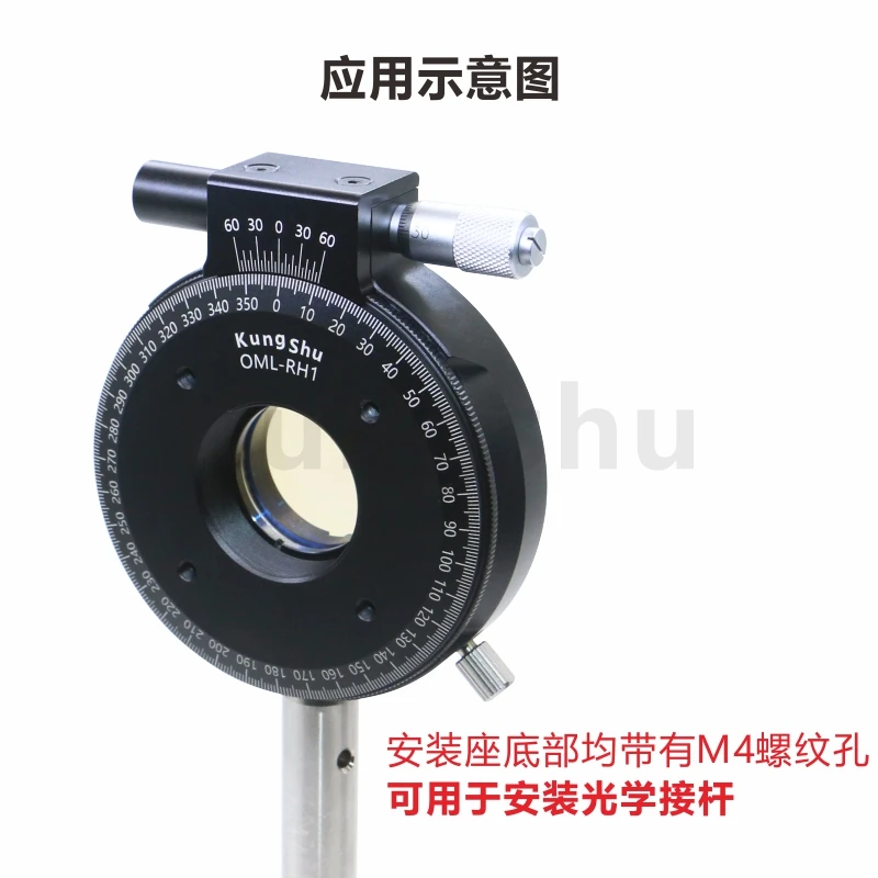 OMLH-RH series coarse and fine adjustment rotary mount\high precision manual rotary mount