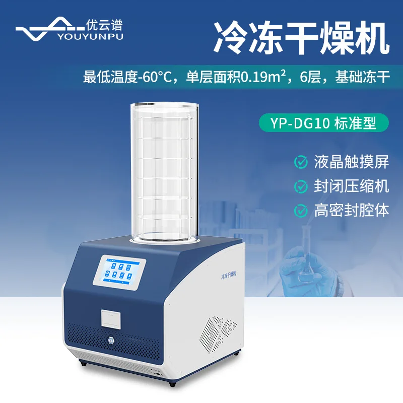 Freeze dryer Multi-manifold gland Assisted heating Freeze dryer Laboratory external bottle Vacuum freeze dryer
