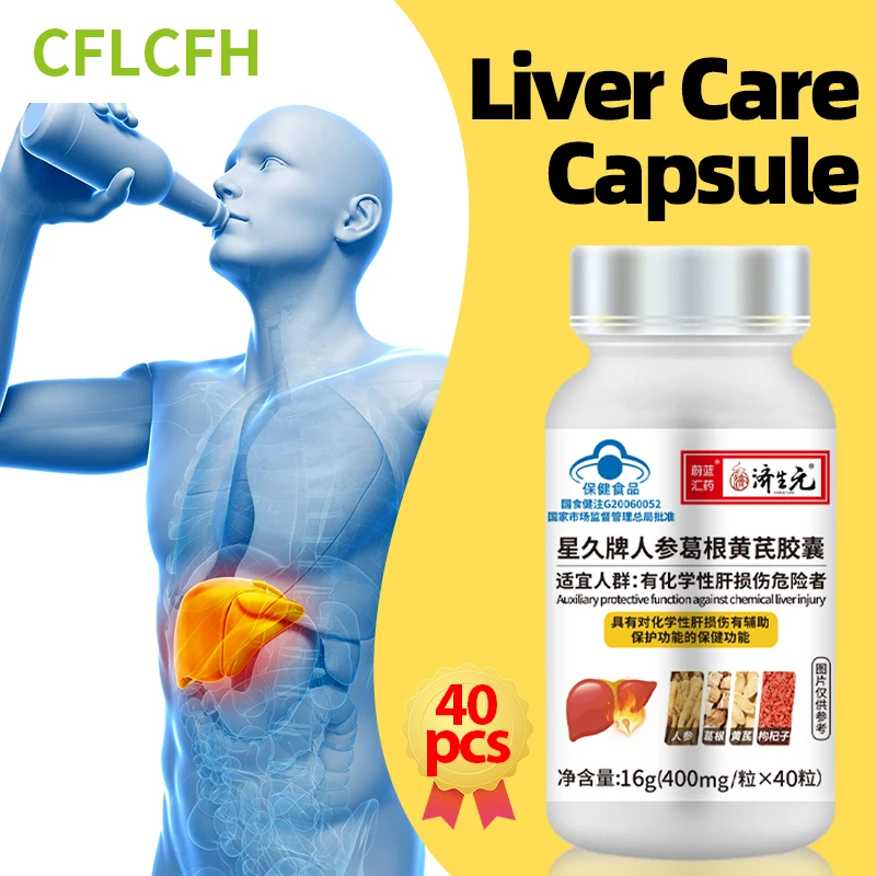 40PCS Liver Cleanse Detox Supplement Liver Function Support Prevent Cirrhosis Health Pueraria Mirifica Ginseng Vegan Capsule