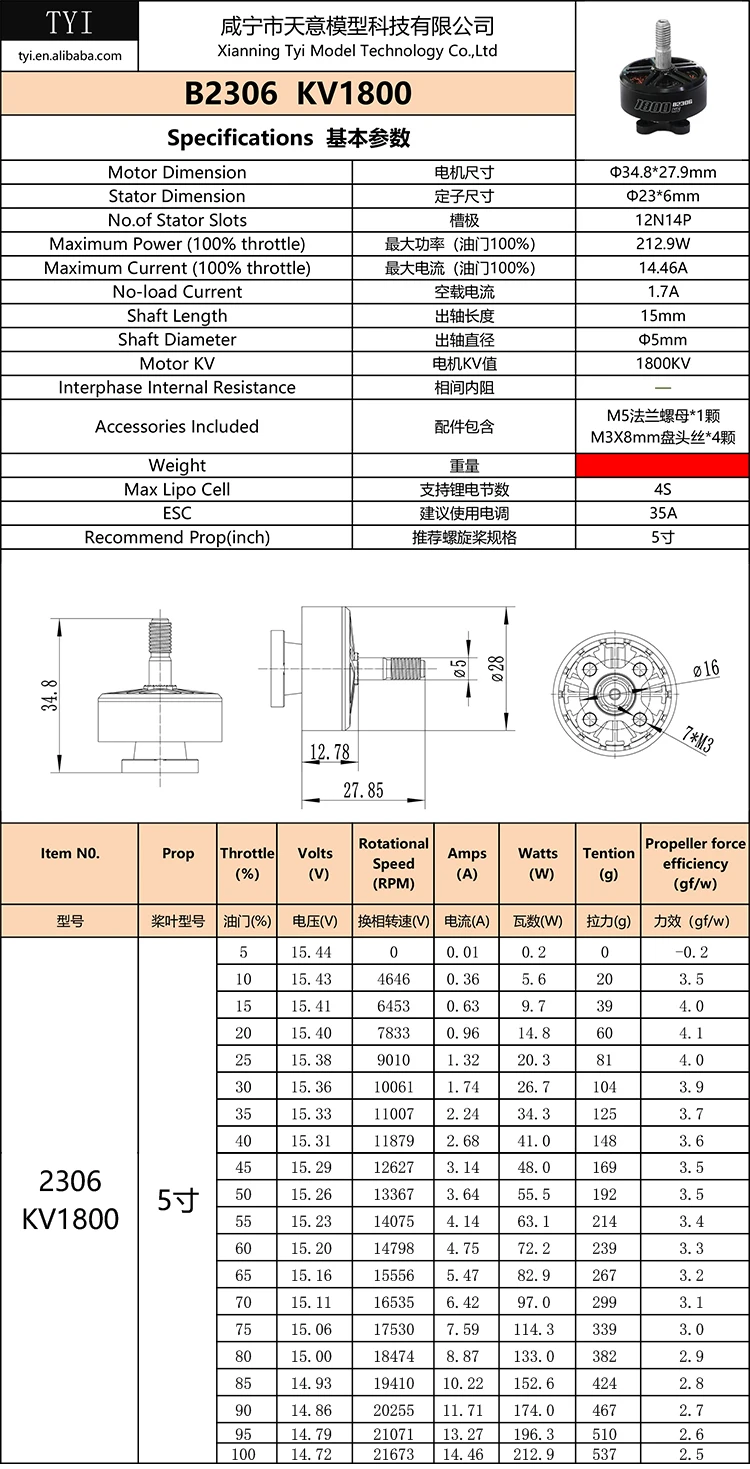 TYI 2306 Brushless Motor 1800KV for FPV Racing Drone for RC Plane Aircraft Metal Accessories ODM/OEM view 5