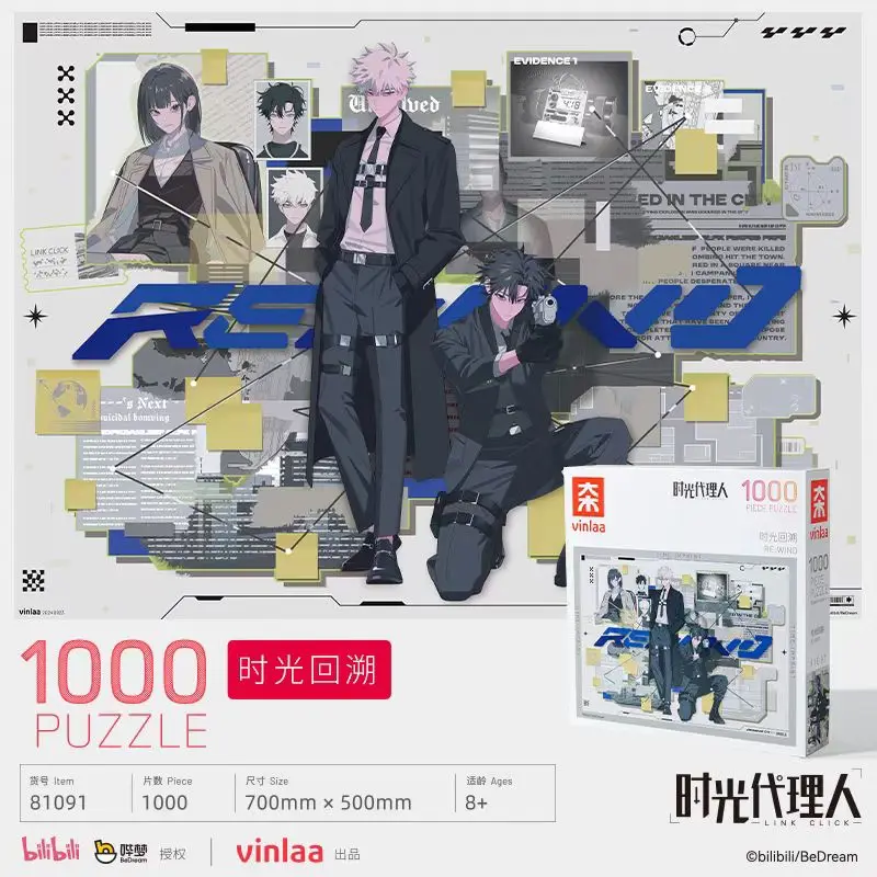 Link Click Joint Puzzle 1000/500 Pieces Dream Map Looking Back in Time Welcome Phantom Pain Heal and Reduce Stress