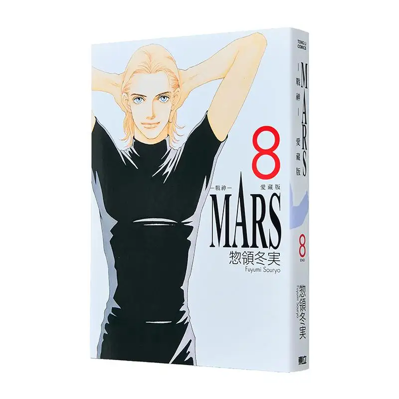 

Первая ограниченная серия коллекционеров MARS God Of War Love Edition 2008 года есть Been Complete Fuyumi Soryo 9786260212797