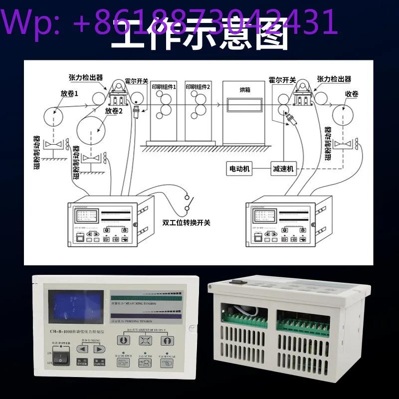 ZZX-B-1000 Automatic constant tension controller magnetic powder ZXT-B-600