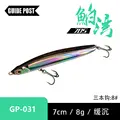 8g-7cm-031