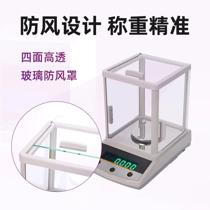 Electronic balance, solid laboratory, accurate 0.1 milligram electronic scale