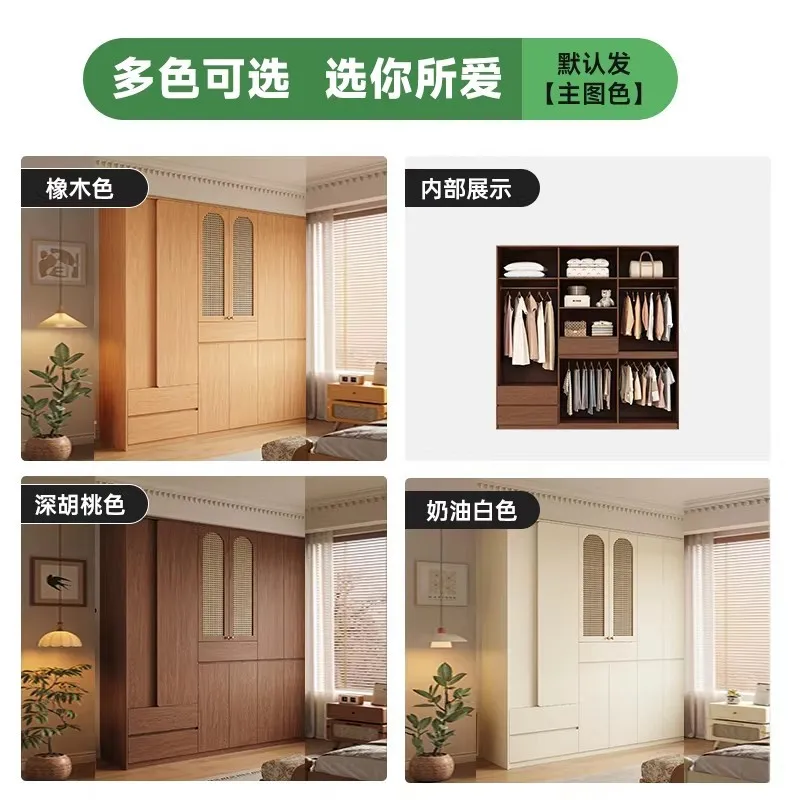Oak Rattan Segmented Wardrobe Solid Wood Home Bedroom Wardrobe