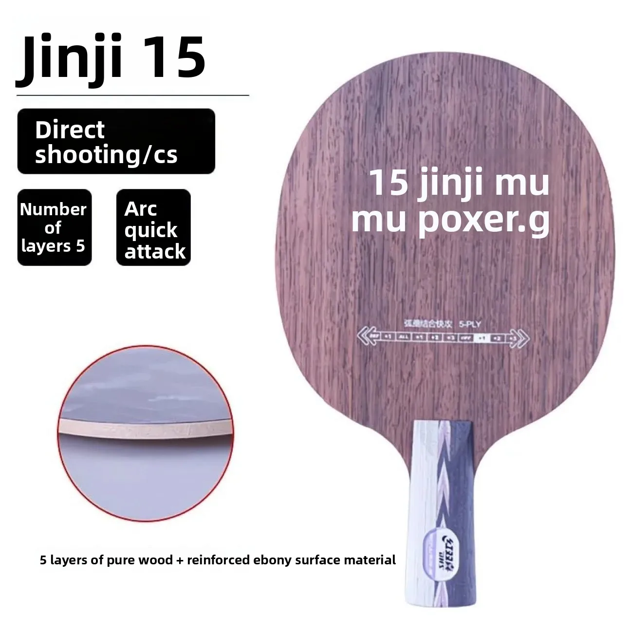 

DHS table tennis bottom plate package, Jinji 15, 5-layer black sandalwood pure wood offensive PPQ table tennis racket
