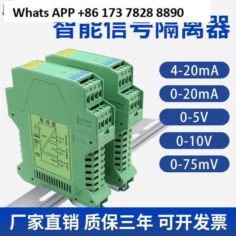 Taihua signal isolator one-in-two-out distribution conversion distribution transmitter active 4-20mA 0-10V output