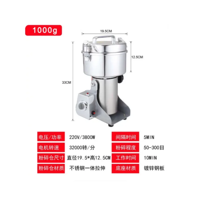 1000g Stainless Steel Electric Cereal Mill, Commercial Grain Grinder for Dry Materials Grinding