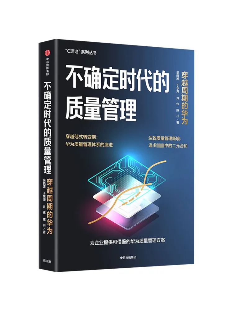 

Книга-Winshare Huawei с несцерительным управлением качества переворачивающегося цикла