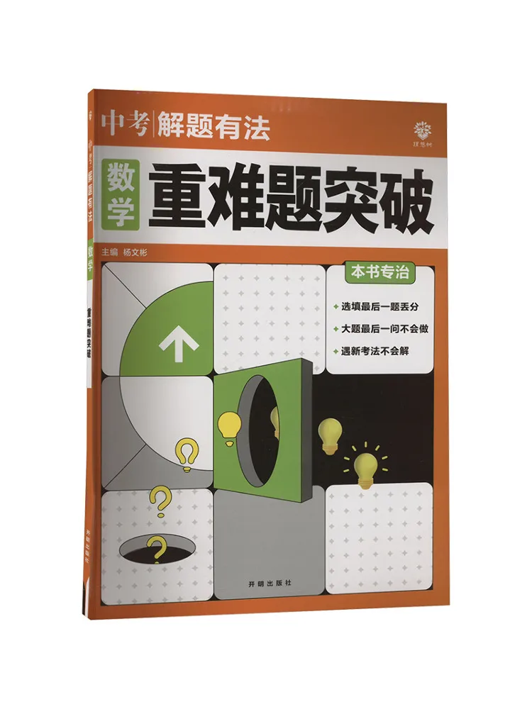 

Book-Winshare There Are Ways To Solve Problems Mathematics Breakthroughs in Difficult Problems