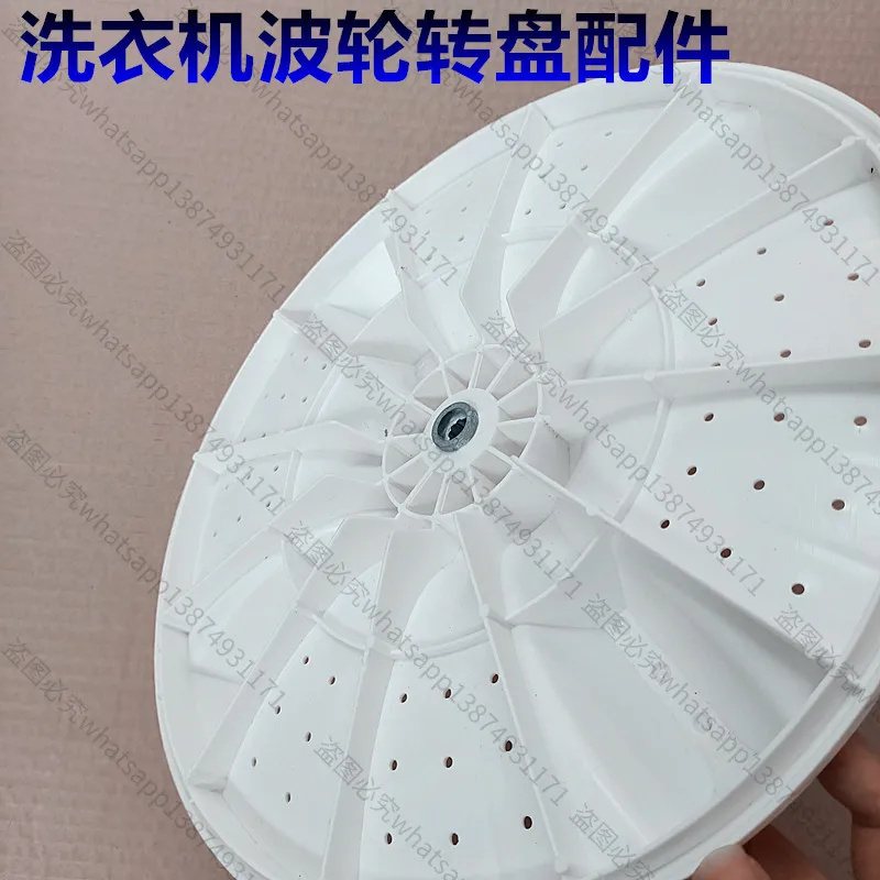 Applicable To Washing Machine XPB90-197BS, XPB70-187S HM Pulsator Turntable Water Blade Toggle Disc