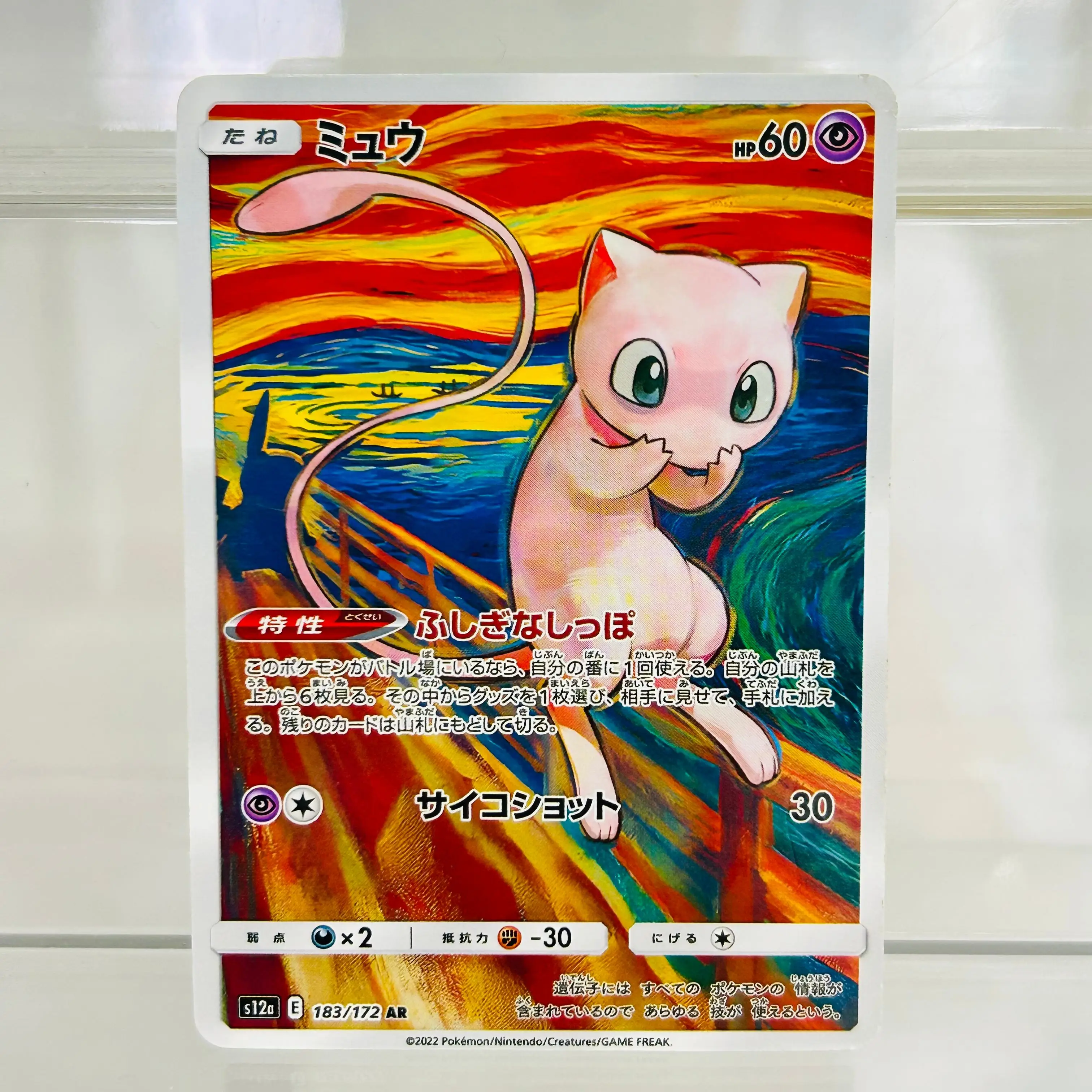 

Pokemon Mew 183/172 Japanese DIY Card with Condition Premium Anime Collection Card