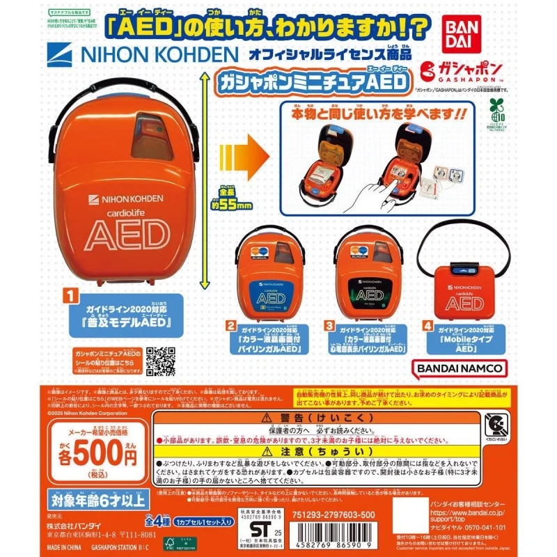 

Bandai оригинальные 4 шт. Gashapon NIHON KOHDEN prel 한ア AED Игрушки для детей Подарочные Коллекционная модель Украшения