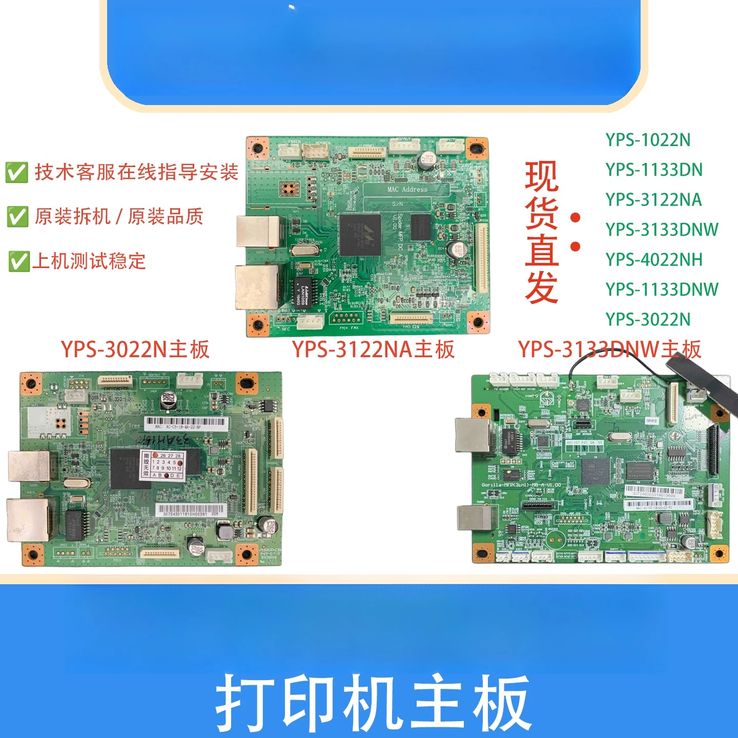 YPS-1022n / 1133dn / 3122na / 3133dnw / 4022nh Main Board, OEM Interface Board for ICSP Printer (Used Pulled)